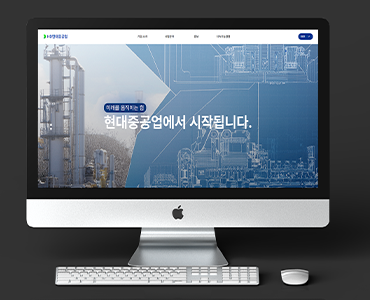 현대중공업